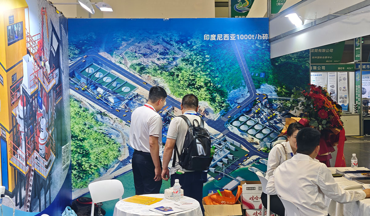 2025郑州砂石展3 2025郑州砂石展3